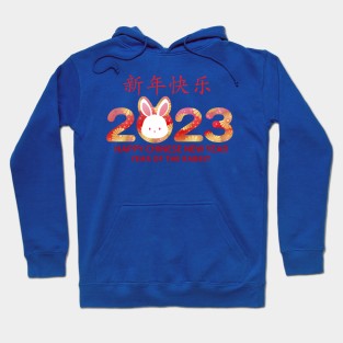 Happy Chinese New Year Hoodie